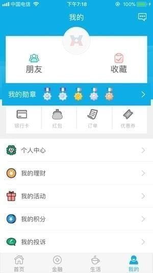 汇发村镇银行手机银行  v1.0.6