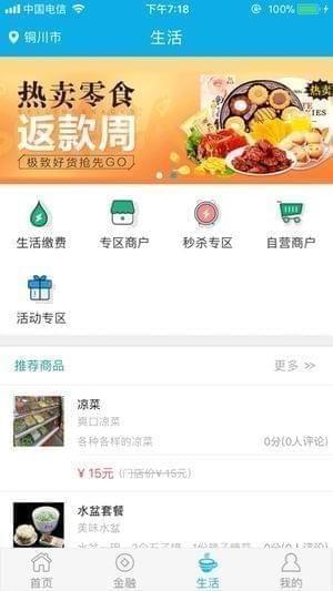 汇发村镇银行手机银行  v1.0.6