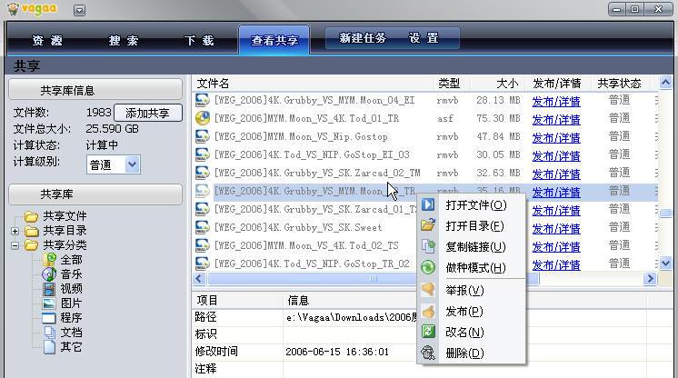 vagaa哇嘎画时代2013版