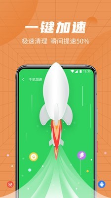 绿色清理管家app手机最新版