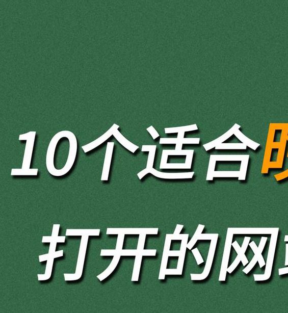 晚上必看正能量网站短视频直接进入