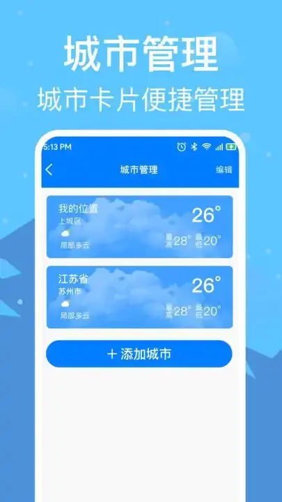 准雨天气通
