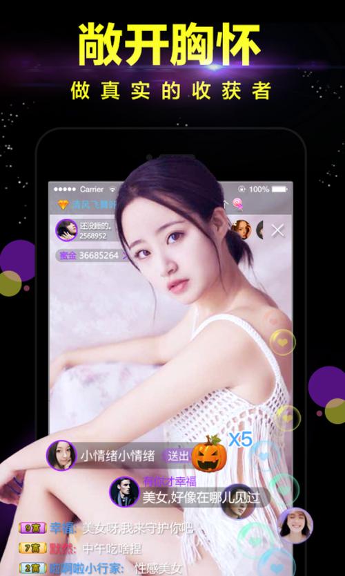 蜜live直播安卓版下载