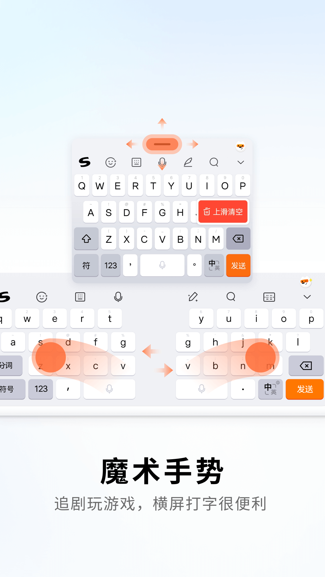 搜狗输入法 12.18.0