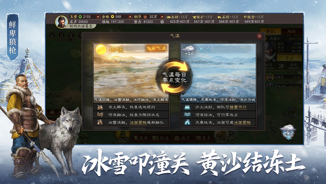 三国志战略版 潼关之战版本