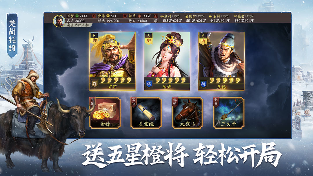 三国志战略版 潼关之战版本