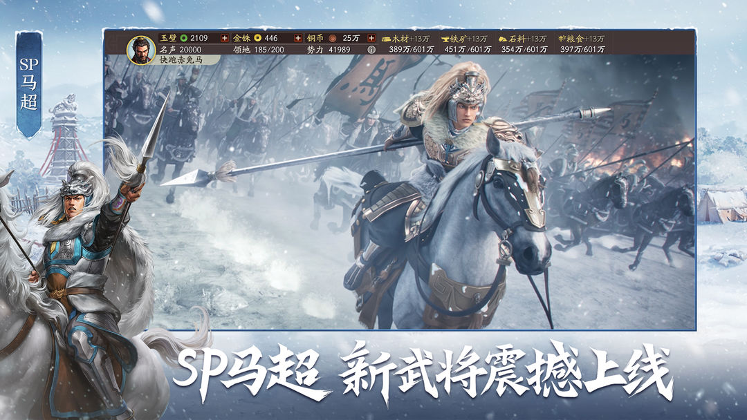 三国志战略版 潼关之战版本