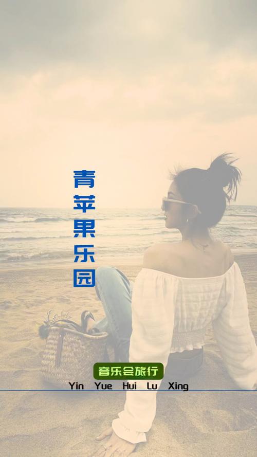 青苹果乐园完整版