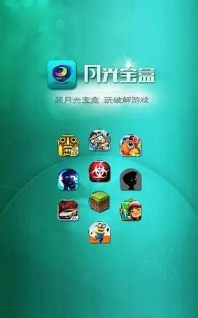 月光宝盒1.0.9安卓版