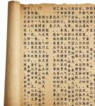 九阴九阳全文下载