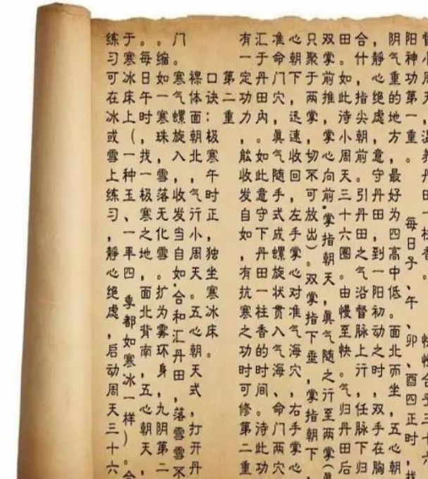 九阴九阳全文下载