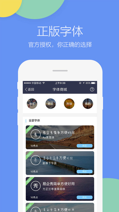 易企秀  v2.7.9