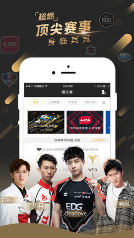 火兔视频手机版