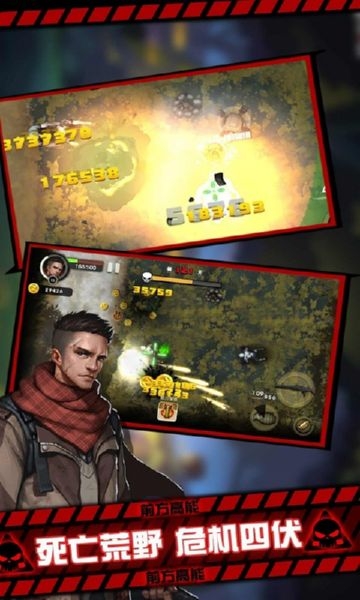 黎明危机幸存者官网版