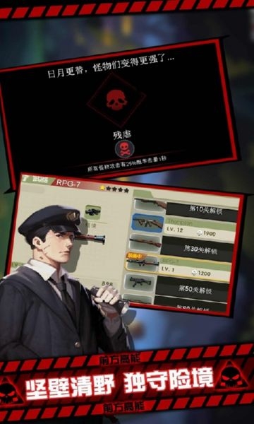 黎明危机幸存者官网版