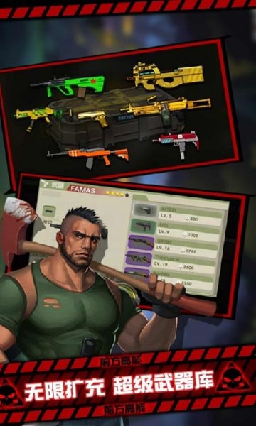 黎明危机幸存者官网版