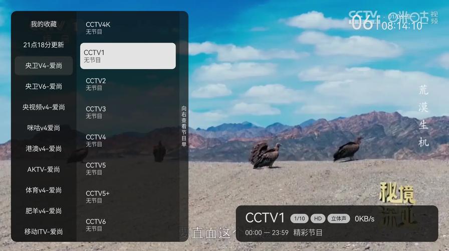 578tv爱尚app直播