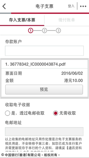 中银香港手机银行  v8.1.1
