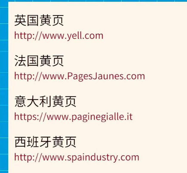 免费的黄页网址直接看