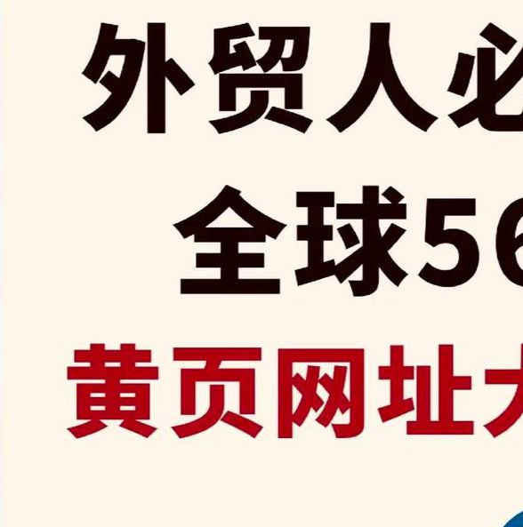 免费的黄页网址直接看