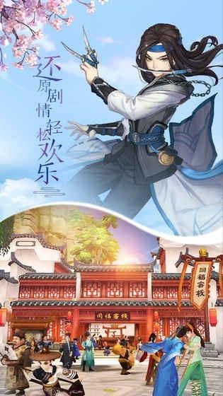 武林外传  v1.32.15