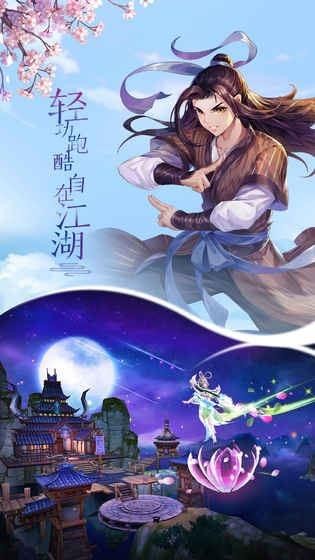 武林外传  v1.32.15