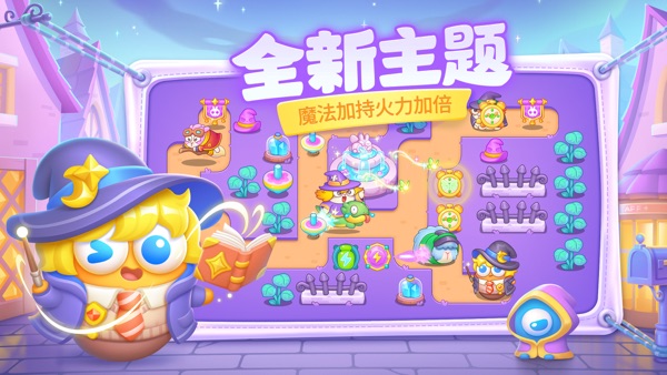 保卫萝卜4 阿波与魔法宝藏版本