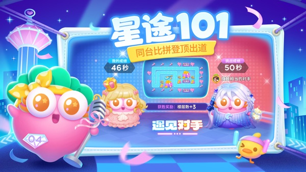 保卫萝卜4 阿波与魔法宝藏版本