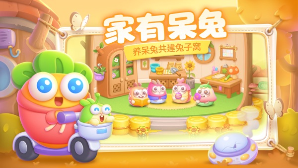 保卫萝卜4 阿波与魔法宝藏版本