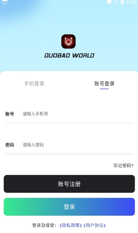 多宝世界手机版