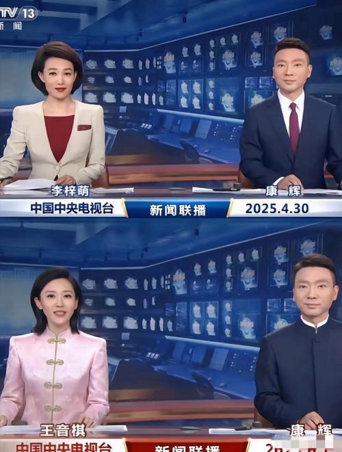 新闻联播直播在线观看