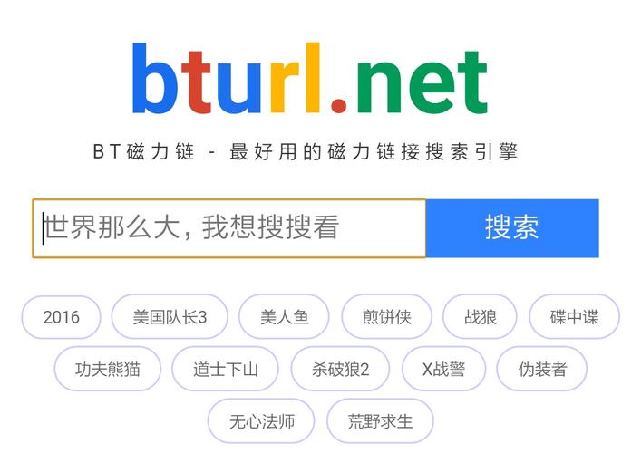 磁力搜索器在线搜索