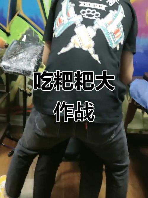 老八吃粑粑视频