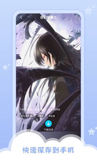 小萌妖壁纸美化