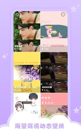 小萌妖壁纸美化