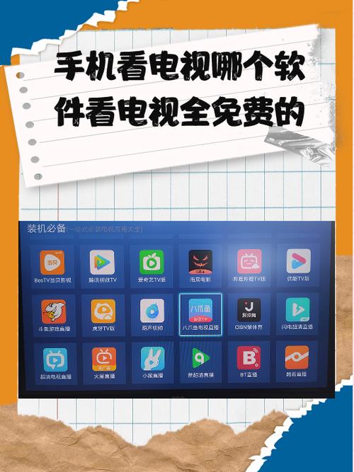 百视tv全球港澳台版