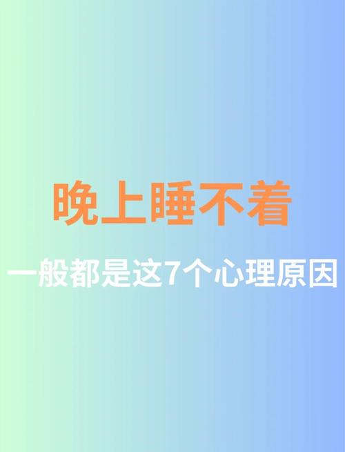 晚上睡不着你懂得2021免费
