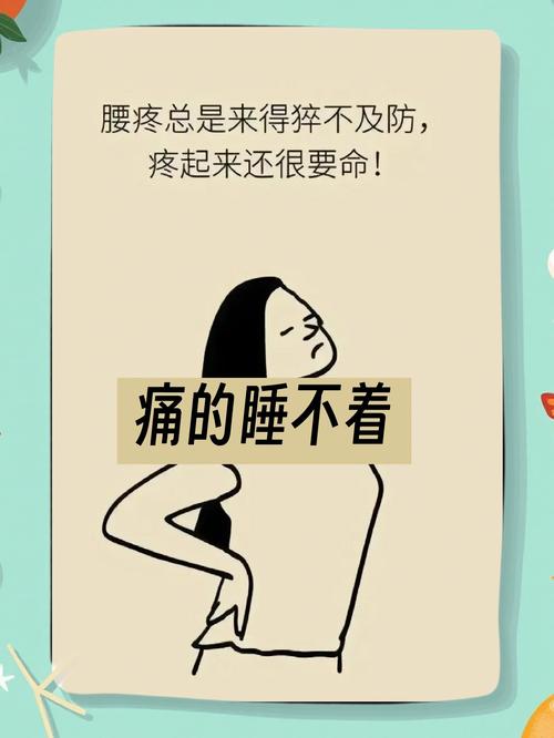 腰不疼了能下床了今晚继续