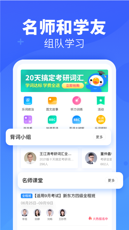 乐词  5.6.1