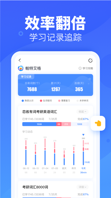 乐词  5.6.1