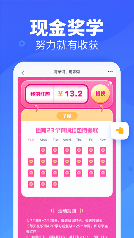 乐词  5.6.1