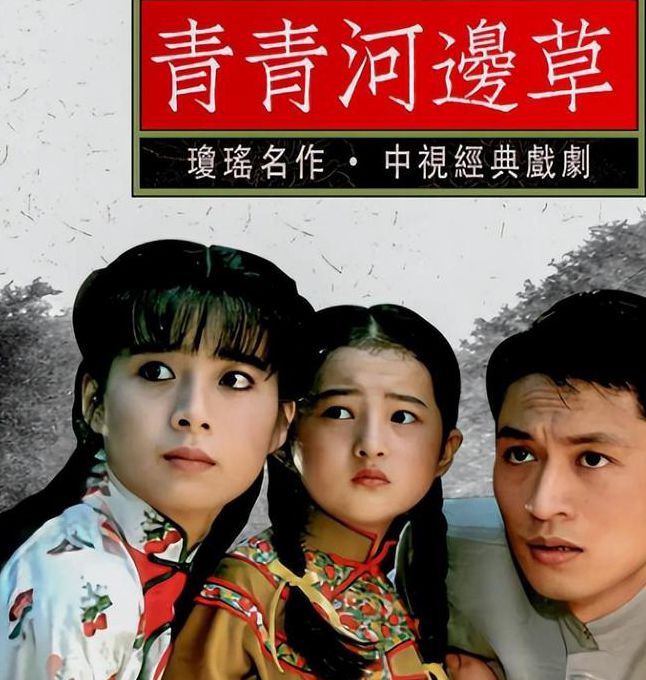 青青河边草在线视频免费观看