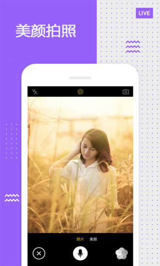 颜值测试最新版