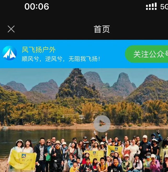 国内户外**秀节目