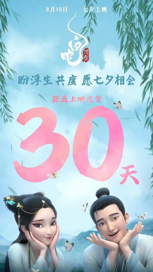 浮生影院最新手机版