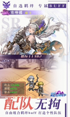 超进化战争安卓