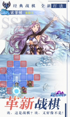 超进化战争安卓