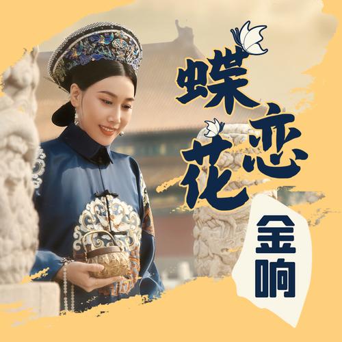 蝶恋花直播1.3.4最新版