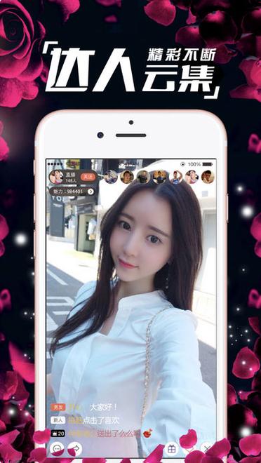 妖女直播app软件苹果手机