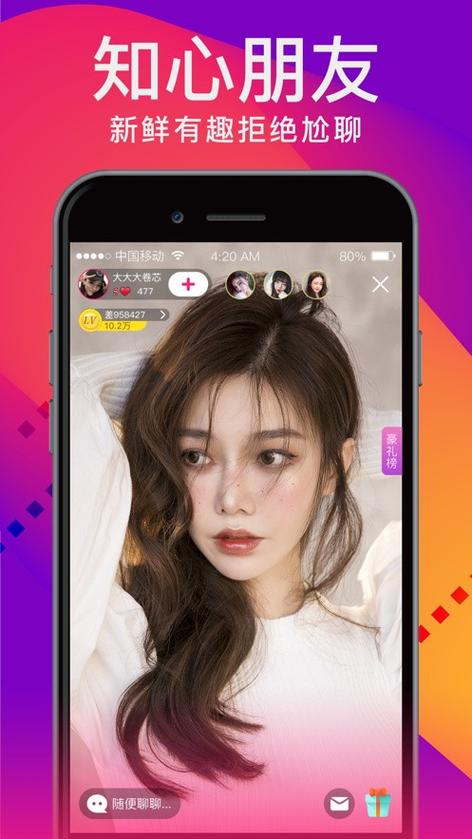 妖女直播app软件苹果手机